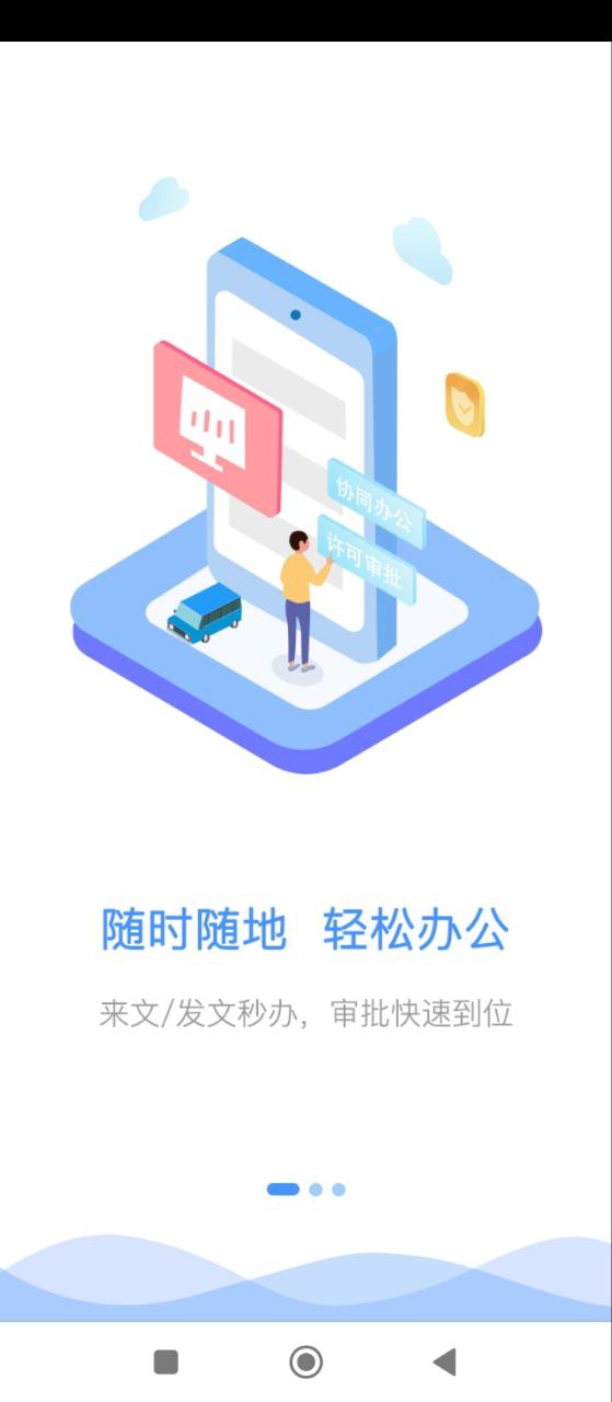 政务交通下载页面_政务交通最新版app下载v1.5